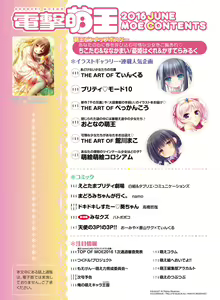 Page 6 of Dengeki Moeoh 2016-06 - preview thumbnail