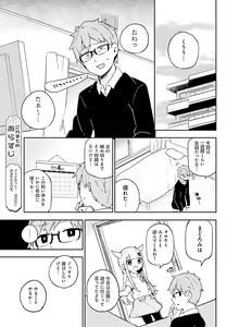 Page 63 of Dengeki Moeoh 2016-06 - preview thumbnail