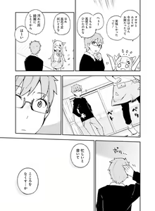 Page 69 of Dengeki Moeoh 2016-06 - preview thumbnail