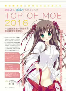 Page 7 of Dengeki Moeoh 2016-06 - preview thumbnail