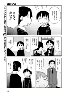 Page 89 of Dengeki Moeoh 2016-06 - preview thumbnail