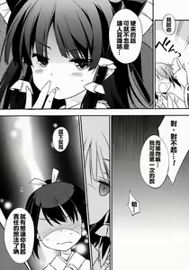 Page 12 of Reimu x Terako - preview thumbnail