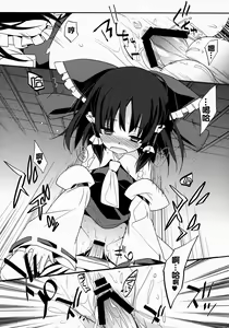 Page 17 of Reimu x Terako - preview thumbnail