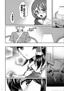 Page 6 of Reimu no cosplay shita musume to shitai. - preview thumbnail