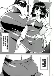 Page 7 of Reimu no cosplay shita musume to shitai. - preview thumbnail