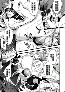 Page 7 of SUMMER SUMMER summer summer Go Go SUMMER-sex - preview thumbnail