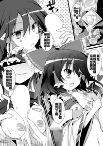 Page 4 of Sonna no Hanshoku yoo! - preview thumbnail