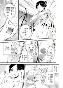 Page 17 of Doukyuusei Nama de Nando mo? Yuurei ni Nattara Gakuen Harem 1 - preview thumbnail
