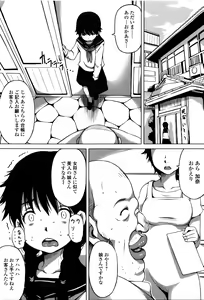 Page 107 of Happiness Charge Puni Pedo! Koume Gumi - preview thumbnail