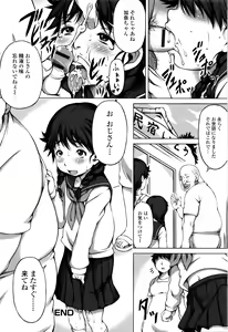 Page 120 of Happiness Charge Puni Pedo! Koume Gumi - preview thumbnail