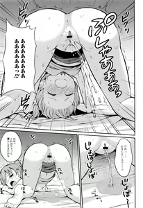 Page 127 of Happiness Charge Puni Pedo! Koume Gumi - preview thumbnail
