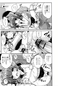 Page 33 of Happiness Charge Puni Pedo! Koume Gumi - preview thumbnail