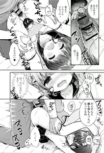 Page 38 of Happiness Charge Puni Pedo! Koume Gumi - preview thumbnail