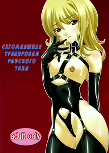 Honjitsu no Nikudorei Choukyou | Сегодняшняя тренировка рабского тела — hentai manga cover on Fhentai
