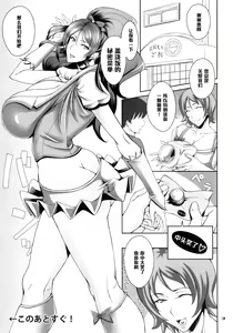 Page 4 of Cling to Drops - preview thumbnail