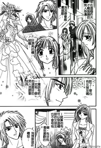 Page 117 of Renai Rape | 戀愛強暴 - preview thumbnail
