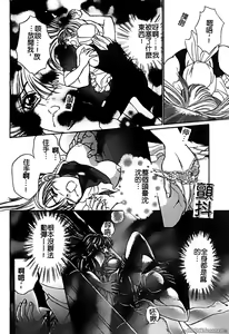 Page 136 of Renai Rape | 戀愛強暴 - preview thumbnail