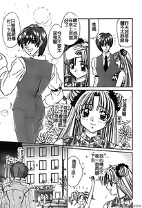 Page 143 of Renai Rape | 戀愛強暴 - preview thumbnail