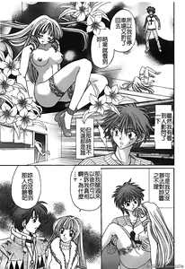 Page 151 of Renai Rape | 戀愛強暴 - preview thumbnail