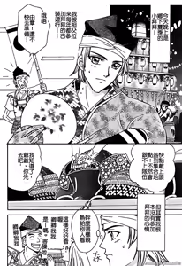 Page 22 of Renai Rape | 戀愛強暴 - preview thumbnail