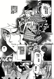 Page 23 of Renai Rape | 戀愛強暴 - preview thumbnail