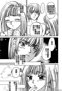 Page 45 of Renai Rape | 戀愛強暴 - preview thumbnail