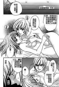 Page 46 of Renai Rape | 戀愛強暴 - preview thumbnail