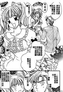 Page 55 of Renai Rape | 戀愛強暴 - preview thumbnail