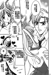 Page 59 of Renai Rape | 戀愛強暴 - preview thumbnail