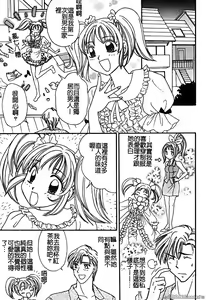 Page 61 of Renai Rape | 戀愛強暴 - preview thumbnail
