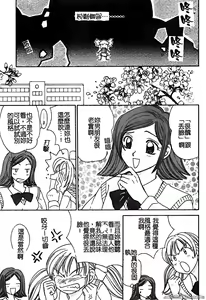 Page 65 of Renai Rape | 戀愛強暴 - preview thumbnail