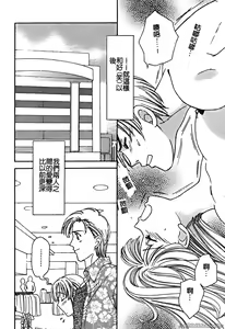 Page 80 of Renai Rape | 戀愛強暴 - preview thumbnail