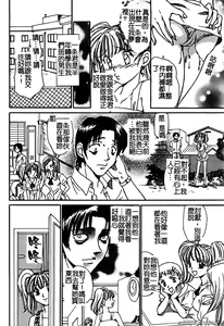 Page 10 of Renai Rape | 戀愛強暴 - preview thumbnail
