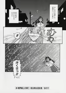 Page 116 of Ori Tatami Shiki Niku Ningyou Nikki - preview thumbnail