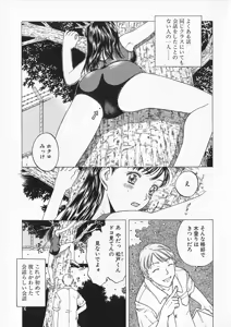 Page 117 of Ori Tatami Shiki Niku Ningyou Nikki - preview thumbnail