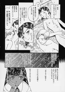 Page 124 of Ori Tatami Shiki Niku Ningyou Nikki - preview thumbnail