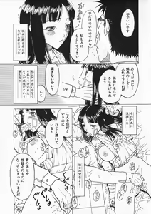Page 67 of Ori Tatami Shiki Niku Ningyou Nikki - preview thumbnail