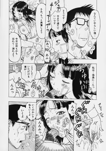 Page 68 of Ori Tatami Shiki Niku Ningyou Nikki - preview thumbnail