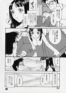 Page 84 of Ori Tatami Shiki Niku Ningyou Nikki - preview thumbnail