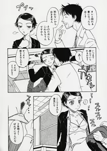 Page 88 of Ori Tatami Shiki Niku Ningyou Nikki - preview thumbnail