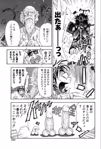 Page 103 of Kimi ni Parasol - It is a parasol to you - preview thumbnail