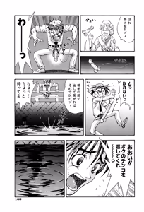 Page 105 of Kimi ni Parasol - It is a parasol to you - preview thumbnail