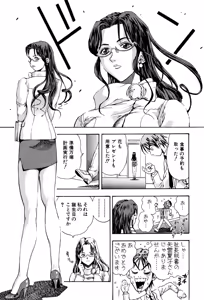 Page 107 of Kimi ni Parasol - It is a parasol to you - preview thumbnail