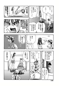 Page 108 of Kimi ni Parasol - It is a parasol to you - preview thumbnail