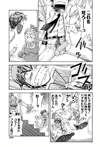 Page 109 of Kimi ni Parasol - It is a parasol to you - preview thumbnail