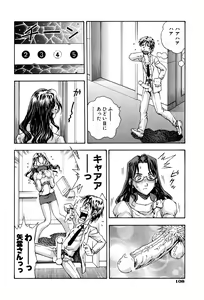 Page 110 of Kimi ni Parasol - It is a parasol to you - preview thumbnail
