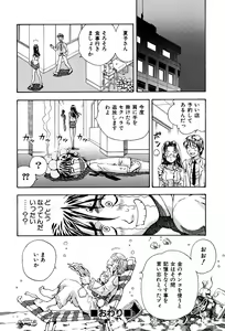 Page 128 of Kimi ni Parasol - It is a parasol to you - preview thumbnail