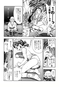 Page 133 of Kimi ni Parasol - It is a parasol to you - preview thumbnail