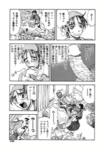 Page 135 of Kimi ni Parasol - It is a parasol to you - preview thumbnail