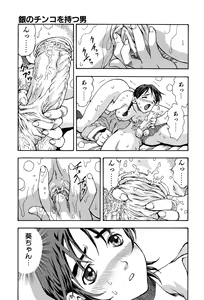Page 141 of Kimi ni Parasol - It is a parasol to you - preview thumbnail